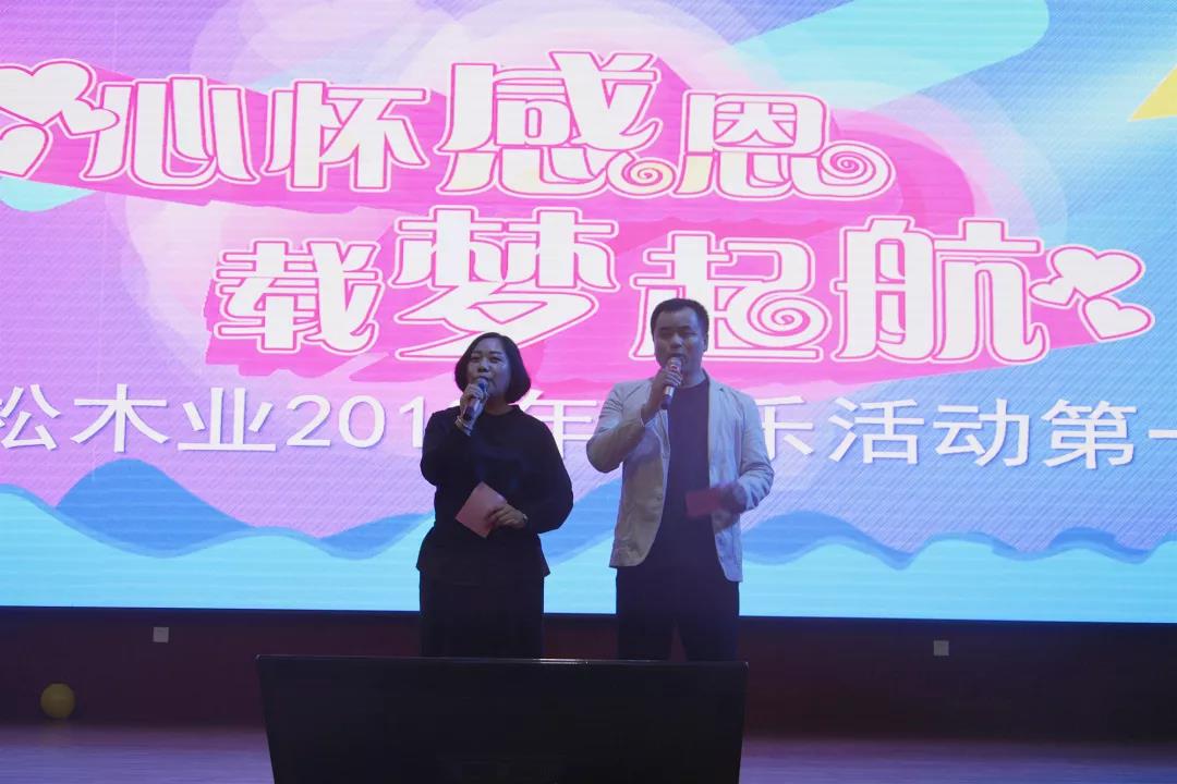 心怀感恩，载梦起航-加拿大28集团2019年第一届娱乐活动圆满举行!