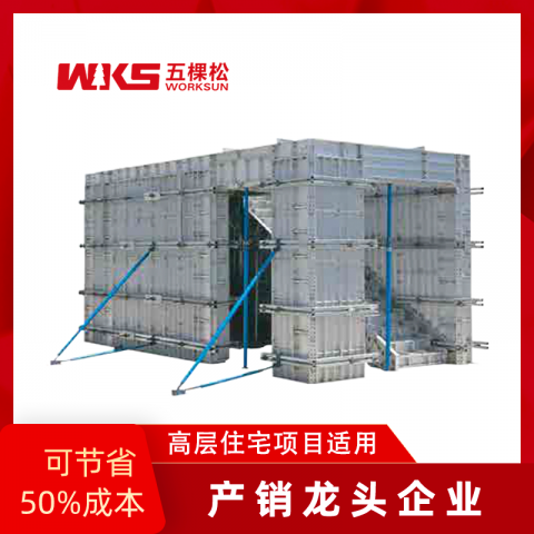 铝模板 - 深化设计，加工制造，施工指导